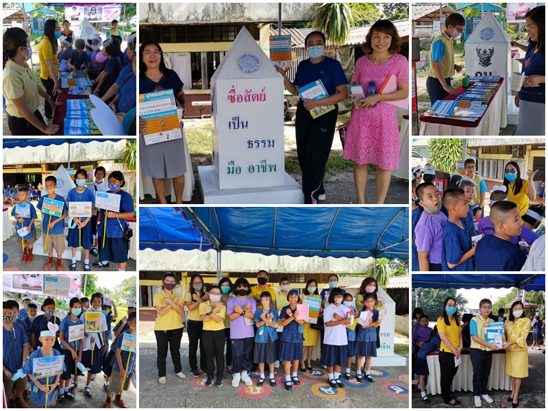 กิจกรรมประชาสัมพันธ์ศูนย์ยุติธรรมชุมชน