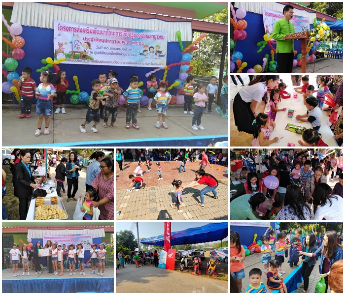 โครงการส่งเสริมพัฒนาทักษะการเรียนรู้ของเด็กและเยาวชน ประจำปี 2563