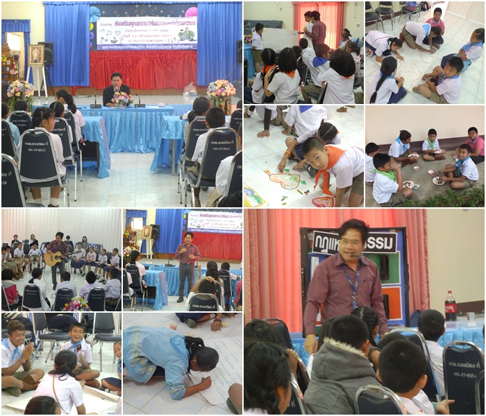โครงการส่งเสริมคุณธรรมและจริยธรรมแก่เด็กเยาวชน