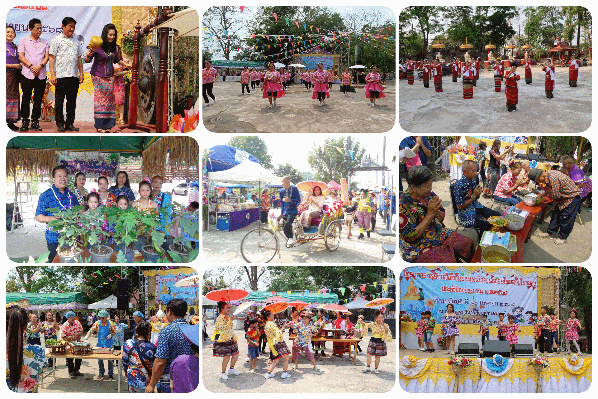 โครงการอนุรักษ์สืบสานประเพณีวัฒนธรรมไทยสายใยชุมชน ประจำปีงบประมาณ 2568