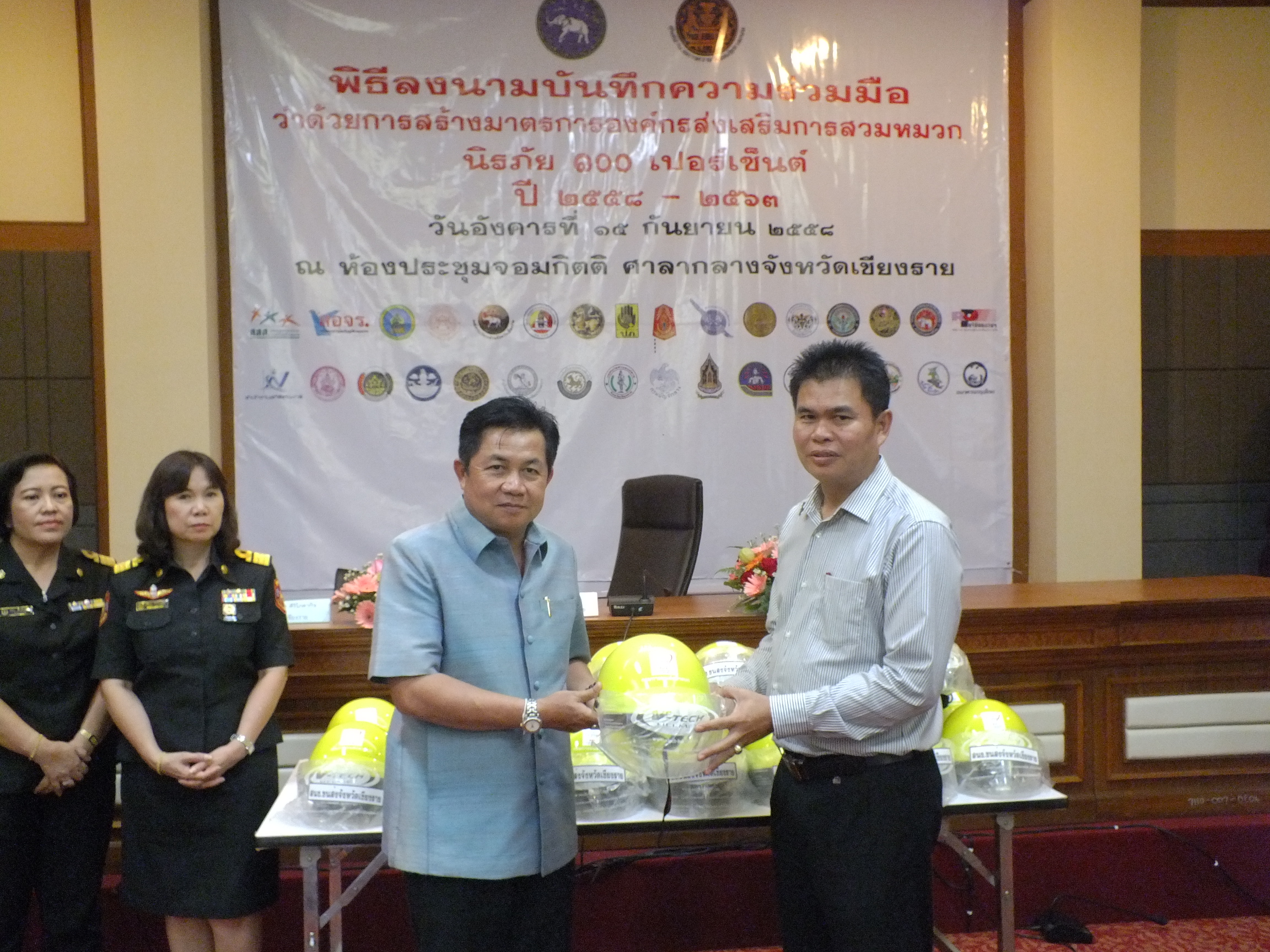 ร่วมลงนามการสร้างมาตรการองค์กรส่งเสริมสวมหมวกนิรภัย 100 เปอร์เซ็น