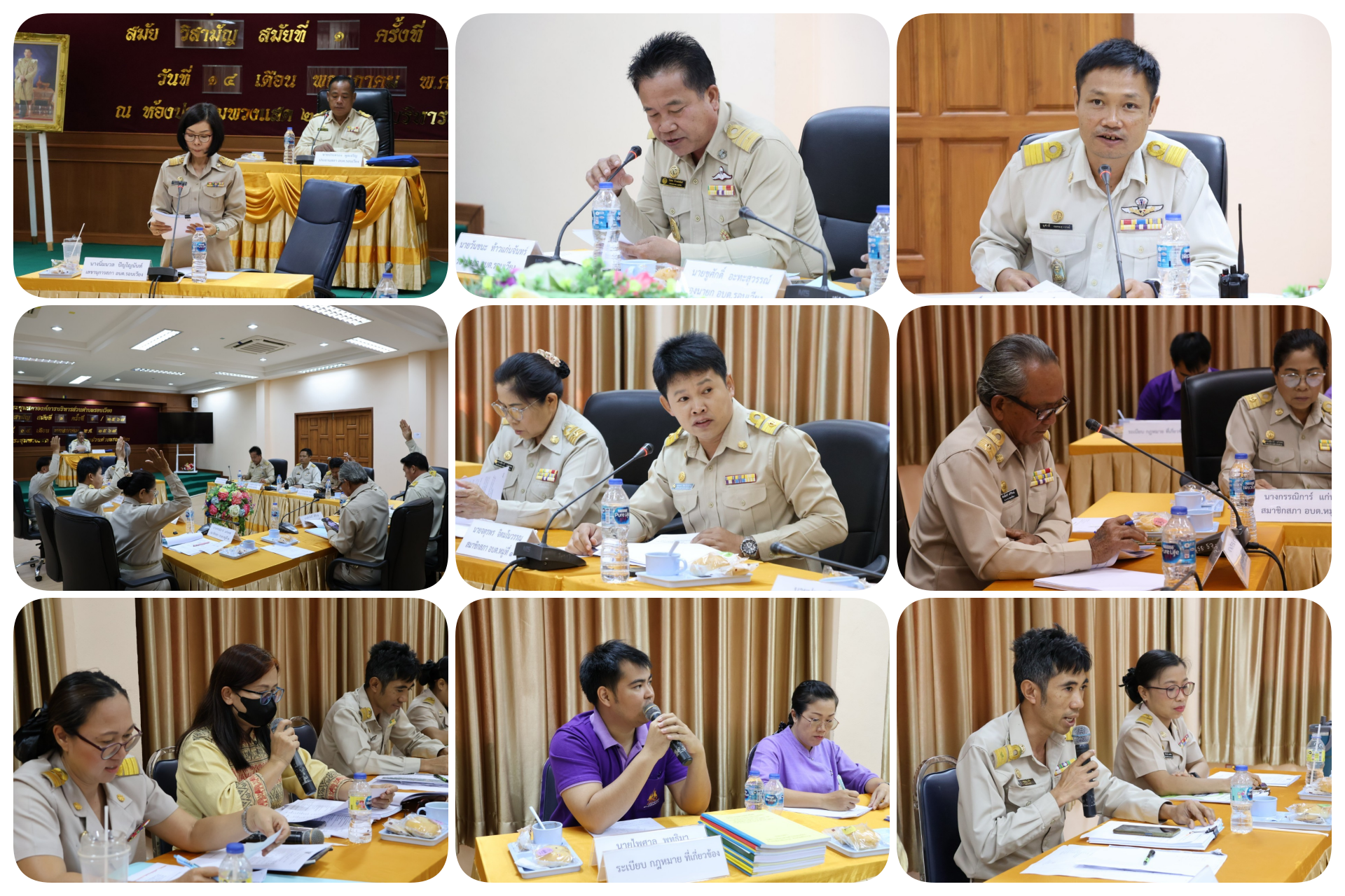 ประชุมสภา สมัยวิสามัญ สมัยที่ 1 ประจำปี พ.ศ.2567