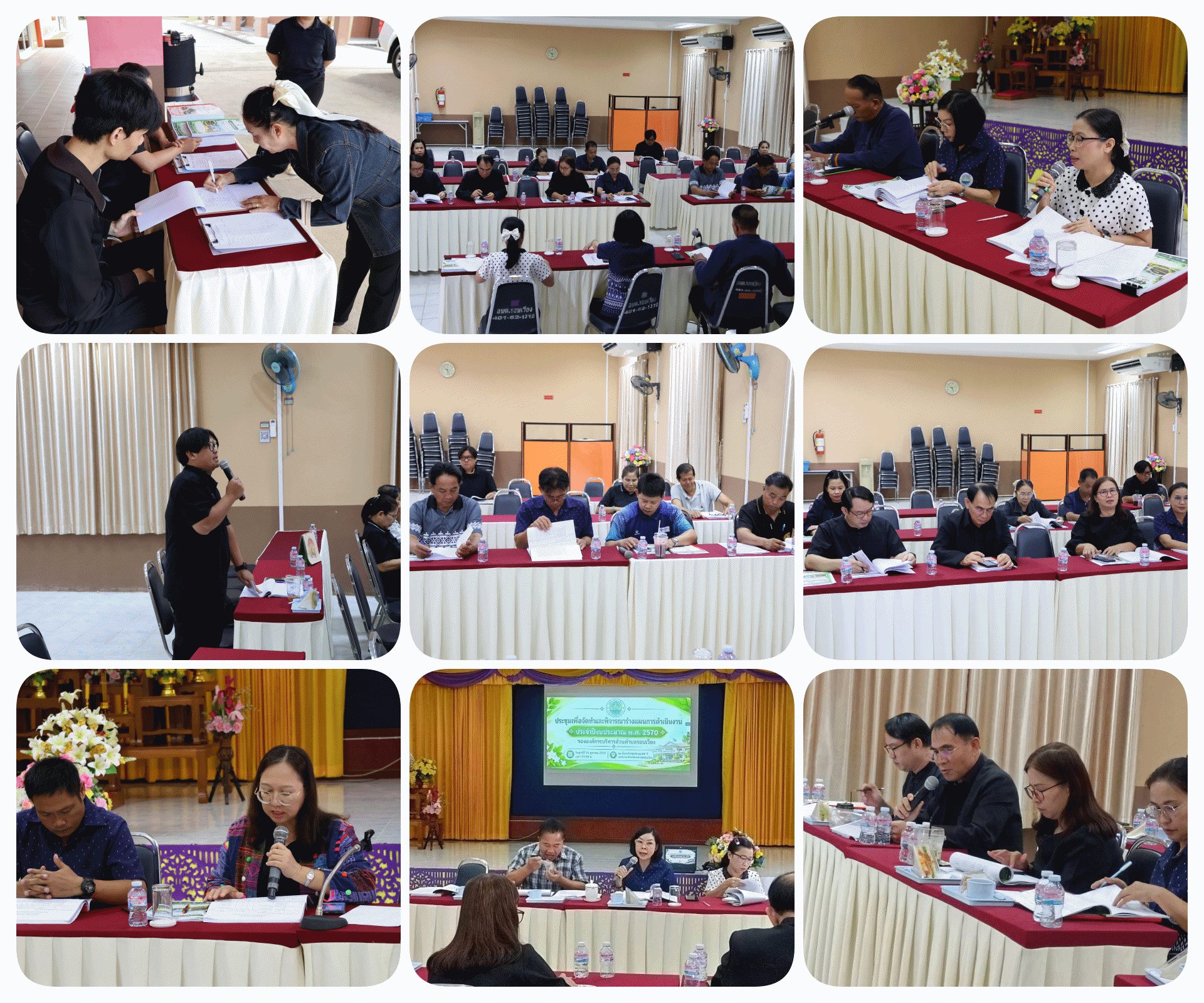ประชุมคณะกรรมการจัดทำและพิจารณาร่างแผนพัฒนาท้องถิ่น ฉบับที่ 3 (พ.ศ. 2571–2575)และประชุมคณะกรรมการจัดทำและพิจารณาร่างแผนการดำเนินงาน ประจำปีงบประมาณ พ.ศ. 2570