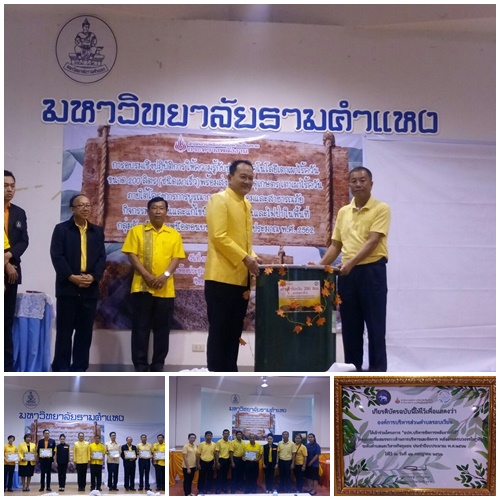 เข้าร่วมโครงการเพิ่มสมรรถนะด้านการบริหารและจัดการพลังงานครบวงจรฯ