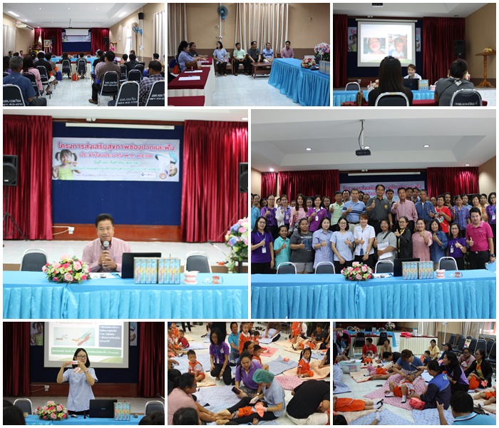 โครงการส่งเสริมสุขภาพช่องปากและฟัน ประจำปี 2562