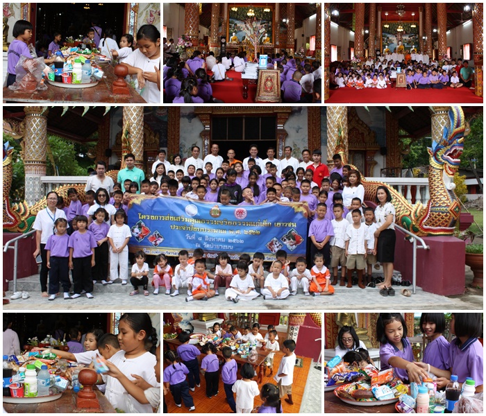 โครงการส่งเสริมคุณธรรมจริยธรรมแก่เด็ก เยาวชน ประจำปี 2562