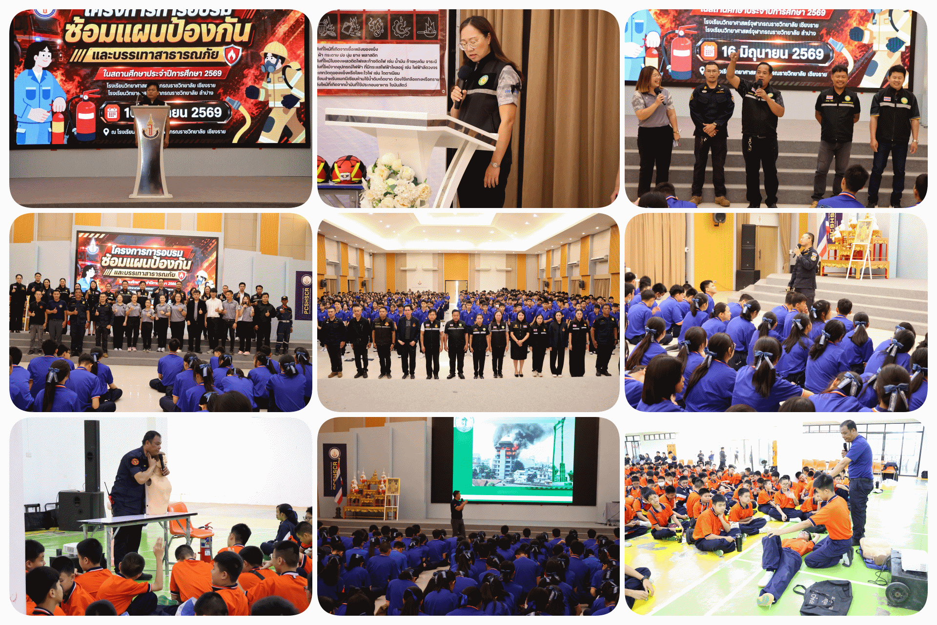 โครงการการอบรมซ้อมแผนป้องกันและบรรเทาสาธารณภัย ประจำปีงบประมาณ 2569