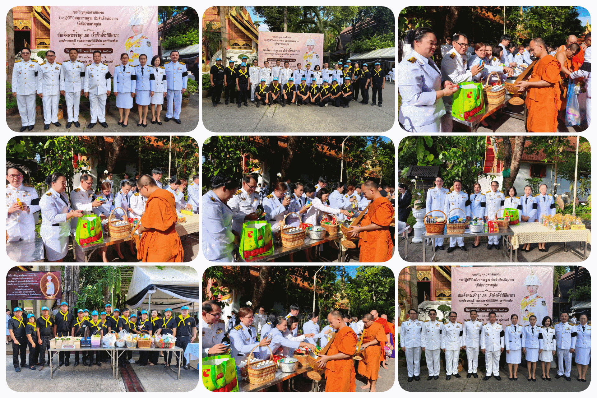 ร่วมพิธีบำเพ็ญกุศลสัตตมวาร 7 วัน เพื่ออุทิศถวายเป็นพระราชกุศล สมเด็จพระเจ้าลูกเธอ เจ้าฟ้าพัชรกิติยาภา นเรนทิราเทพยวดี กรมหลวงราชสาริณีสิริพัชร มหาวัชรราชธิดา ณ วัดพระแก้ว