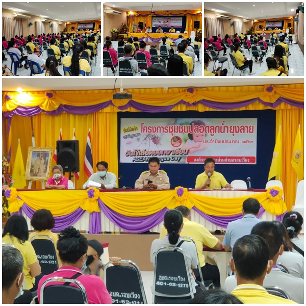 ประชุมปรึกษาหารือโครงการฯ