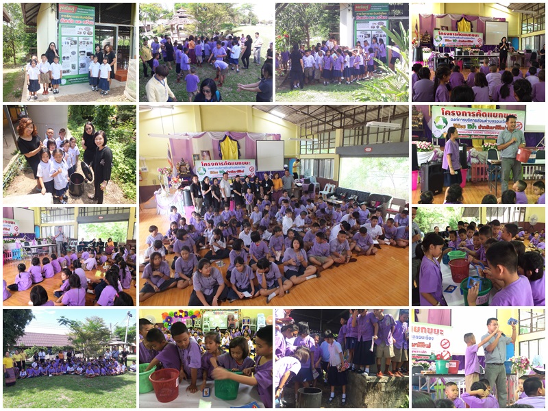 โครงการคัดแยกขยะ ประจำปี 2562