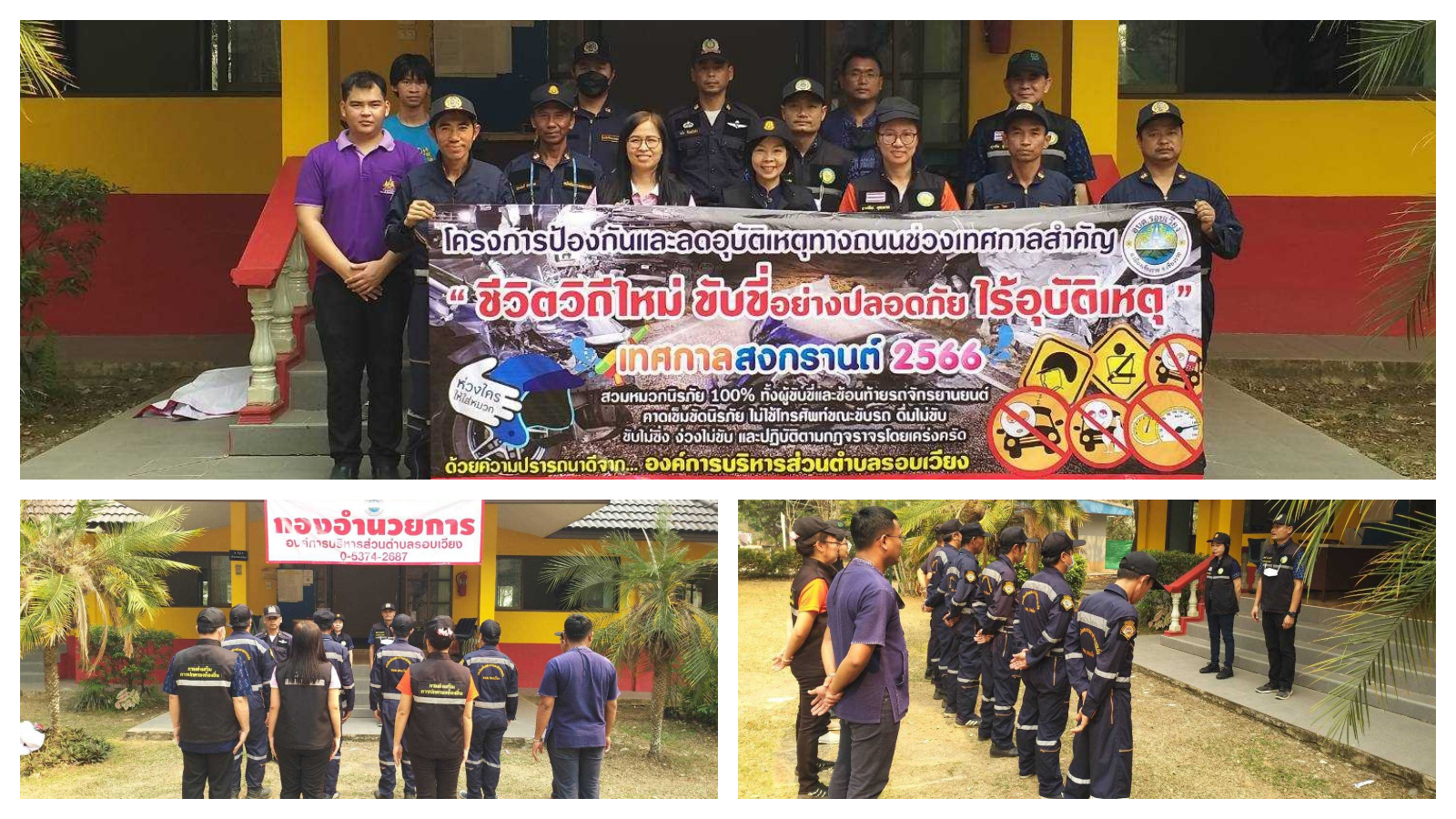 เปิดด่านชุมชน 7 วันอันตราย 