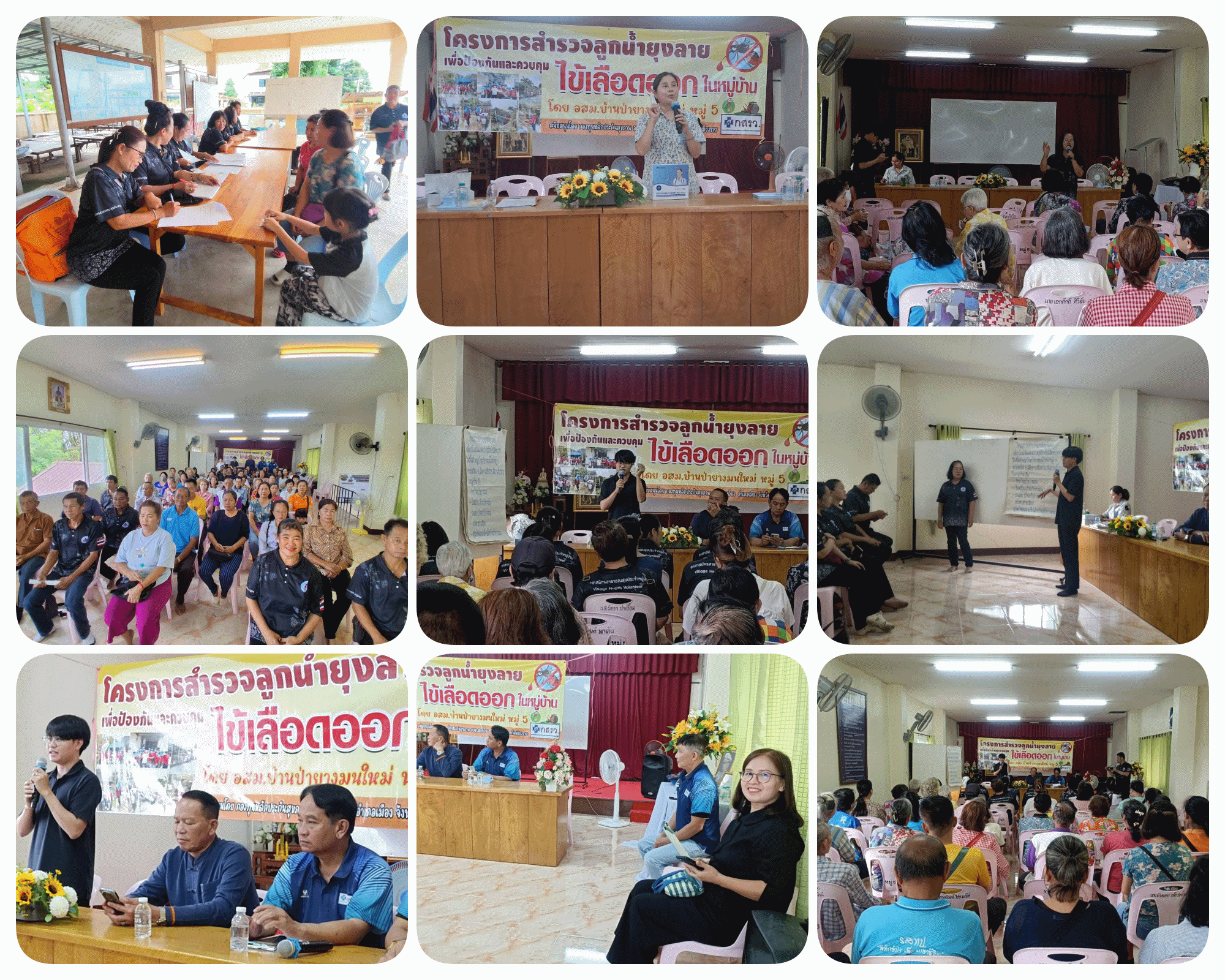 โครงการสำรวจลูกน้ำยุงลายเพื่อป้องกันและเฝ้าระวังโรคไข้เลือดออกในหมู่บ้าน (กิจกรรมอบรมและถอดบทเรียน) ประจำปีงบประมาณ พ.ศ.2569
