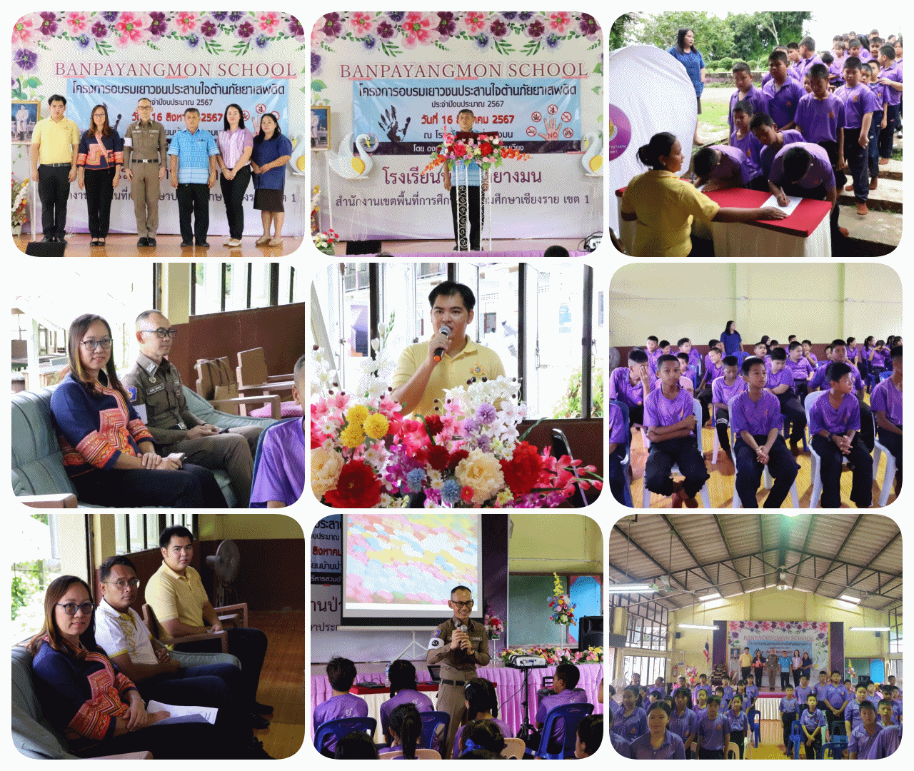 โครงการอบรมเยาวชนประสานใจต้านภัยยาเสพติด ประจำปีงบประมาณ 2567