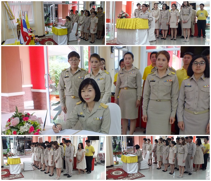 กิจกรรมลงนามถวายพระพร