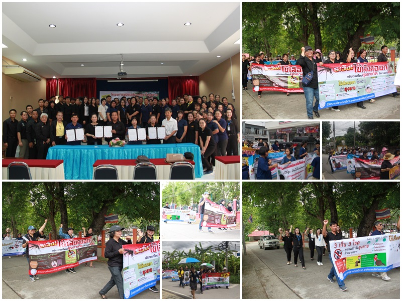 โครงการชุมชนปลอดลูกน้ำยุงลาย ประจำปี 2562