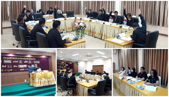 ประชุมสภา สมัยวิสามัญ สมัยที่ 1 ครั้งที่ 1