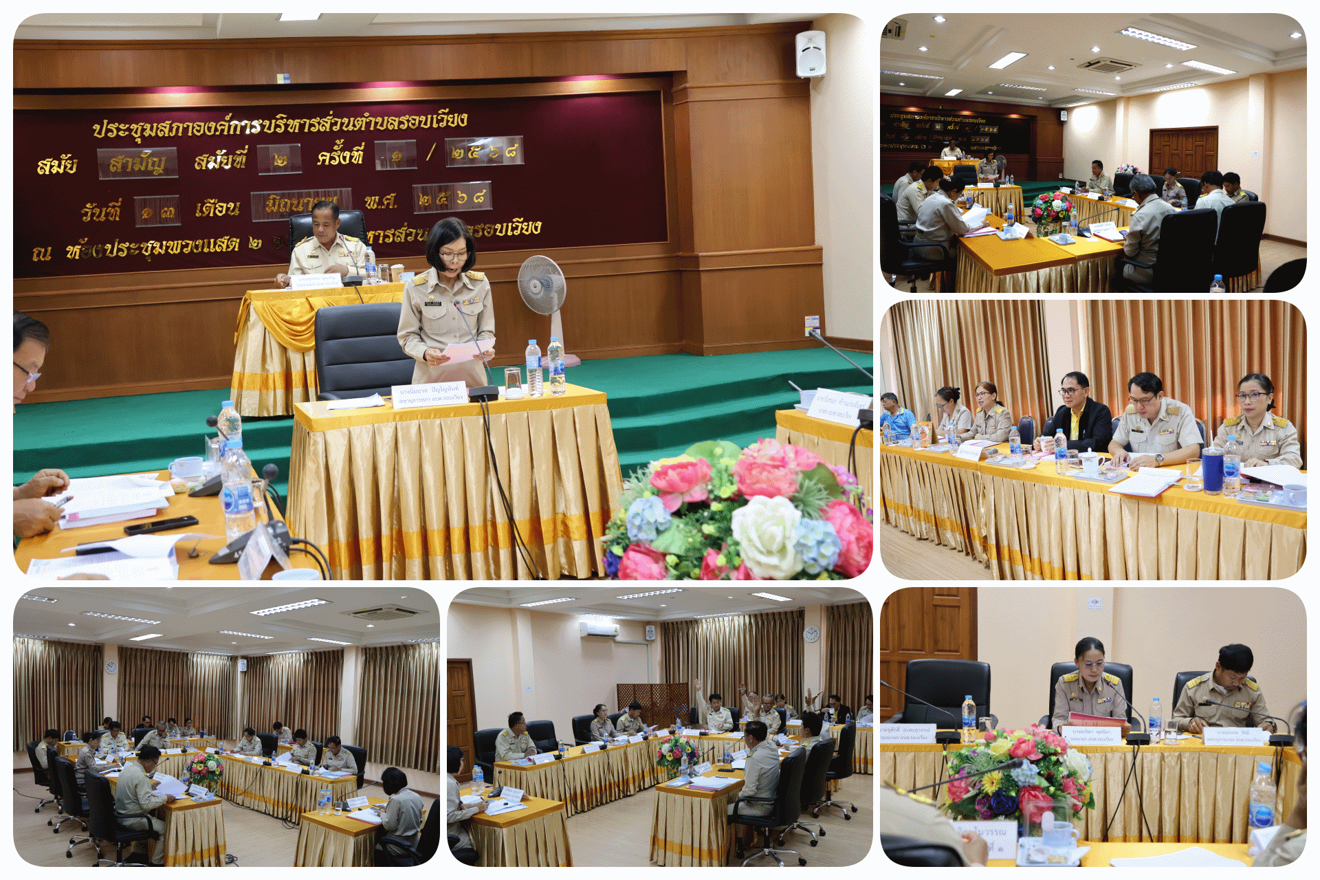ประชุมสภา สมัยสามัญ สมัยที่ 2 ประจำปี พ.ศ.2568