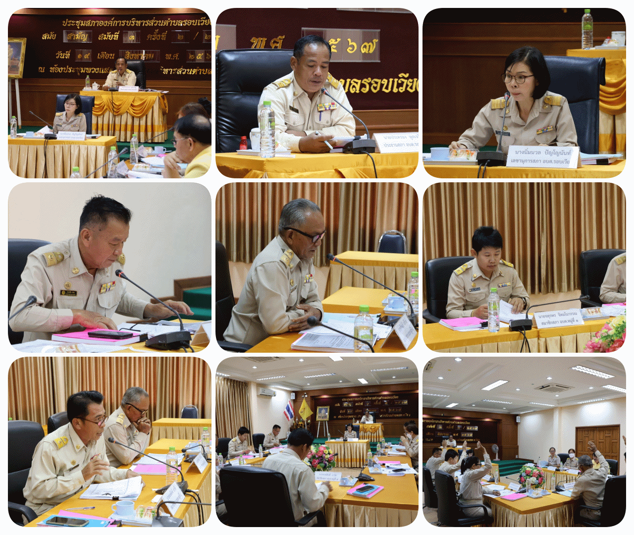 ประชุมสภา  สมัยสามัญ สมัยที่ 3 ครั้งที่ 2  ประจำปีงบประมาณ พ.ศ.2567