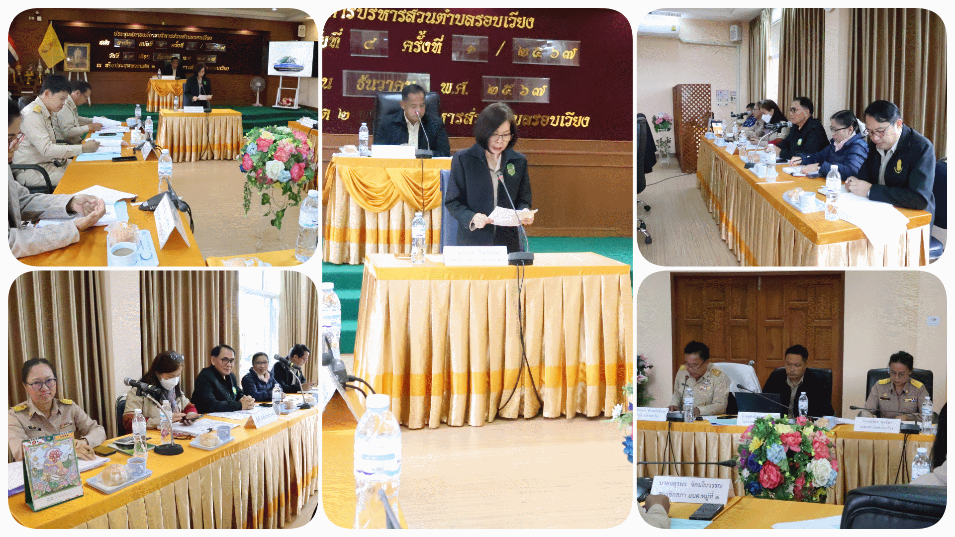 ประชุมสภา สมัยสามัญ สมัยที่ 4 ประจำปี พ.ศ.2567