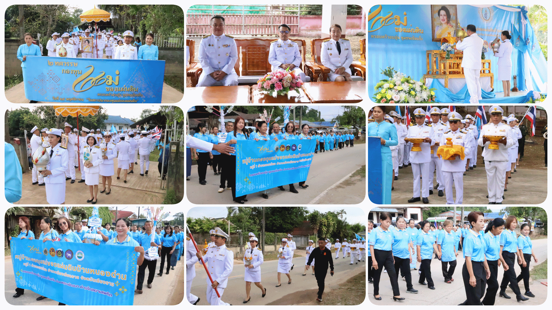 เข้าร่วมพิธีอัญเชิญเงินขวัญถุงพระราชทานกองทุนแม่ของแผ่นดิน บ้านหนองด่าน  หมู่ที่ 1