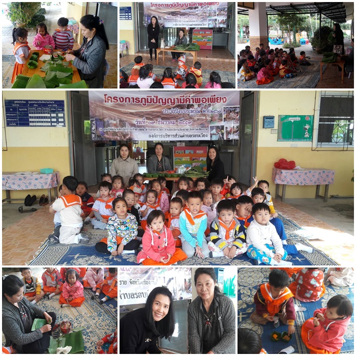 โครงการภูมิปัญญามีค่าพอเพียง  ประจำปีงบประมาณ 2560