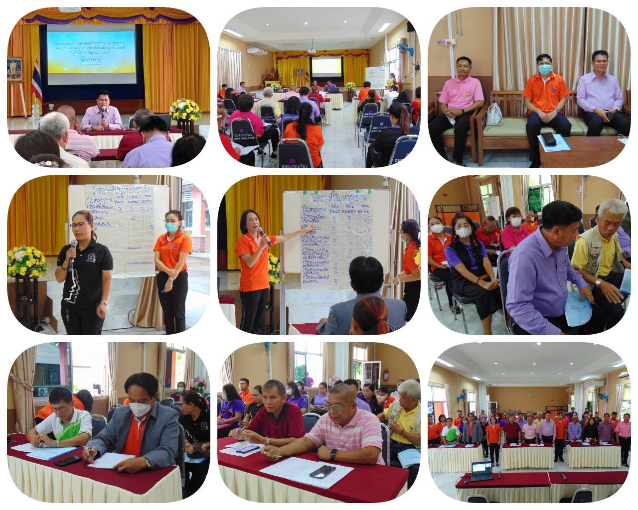 โครงการพัฒนาศักยภาพคณะกรรมการ อนุกรรมการ และแกนนำด้านสุขภาพ ประจำปีงบประมาณ พ.ศ.2566