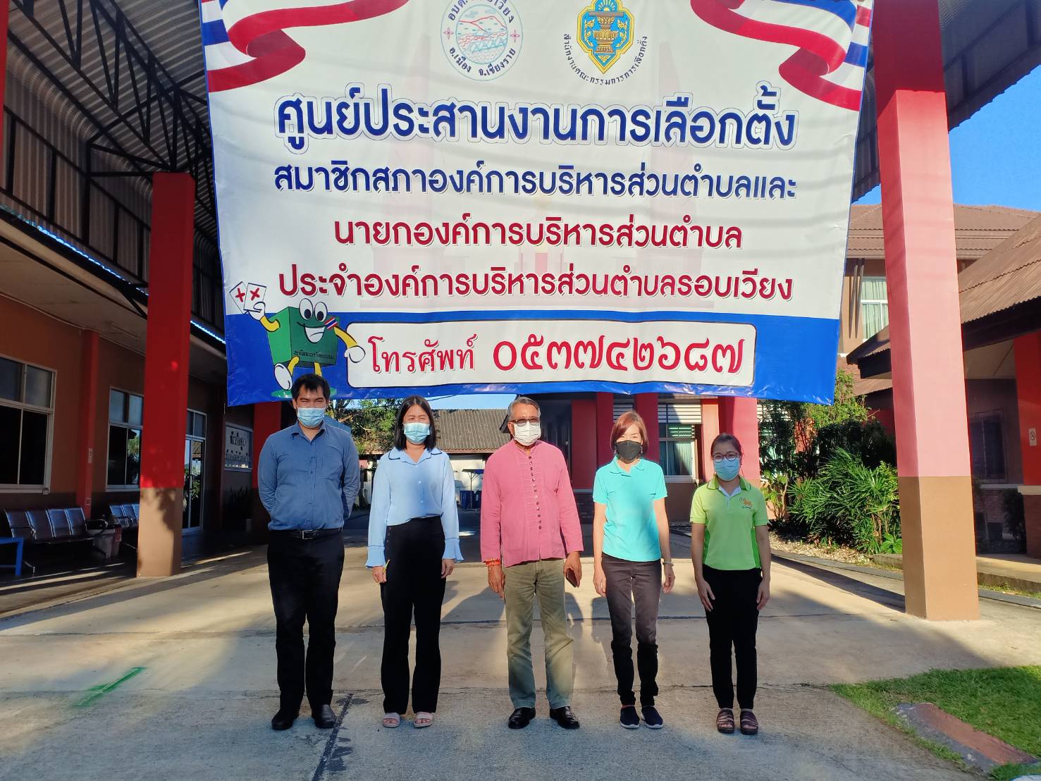 ผู้ตรวจการเลือกตั้งประจำจังหวัดเชียงราย เยี่ยมเยียน