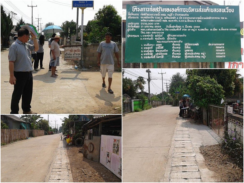 โครงการก่อสร้างรางระบายน้ำ คสล. แบบเหลี่ยมมีฝาปิด บ้านหนองด่าน  หมู่ที่ 1