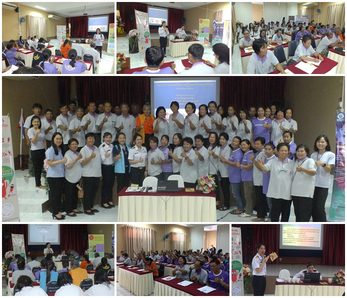 โครงการอบรมให้ความรู้ป้องกันโรคอุบัติใหม่ ประจำปี 2561