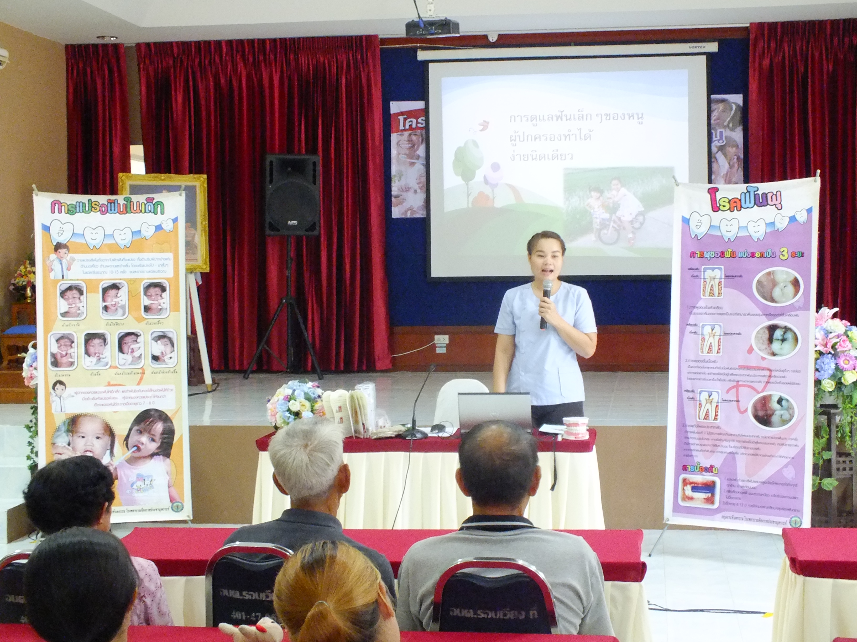 โครงการส่งเสริมสุขภาพช่องปากและฟัน ปี พ.ศ.2560 