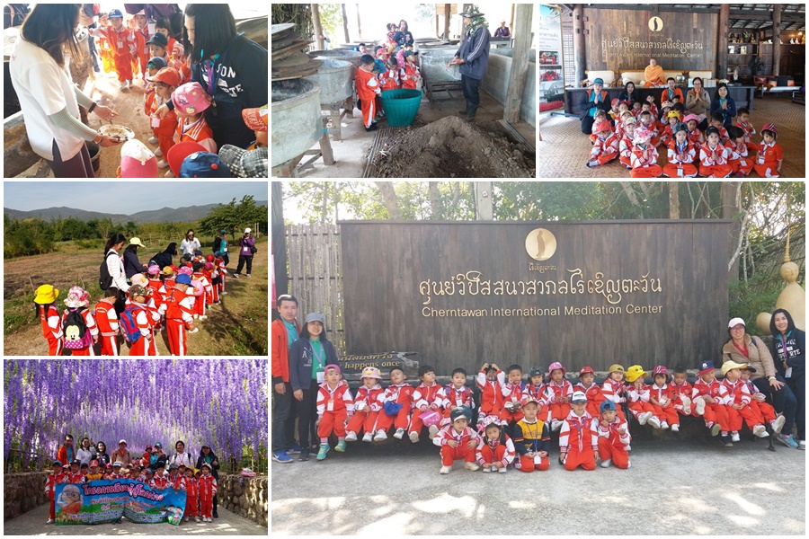 โครงการเรียนรู้สู่โลกกว้าง ประจำปีงบประมาณ พ.ศ. 2563