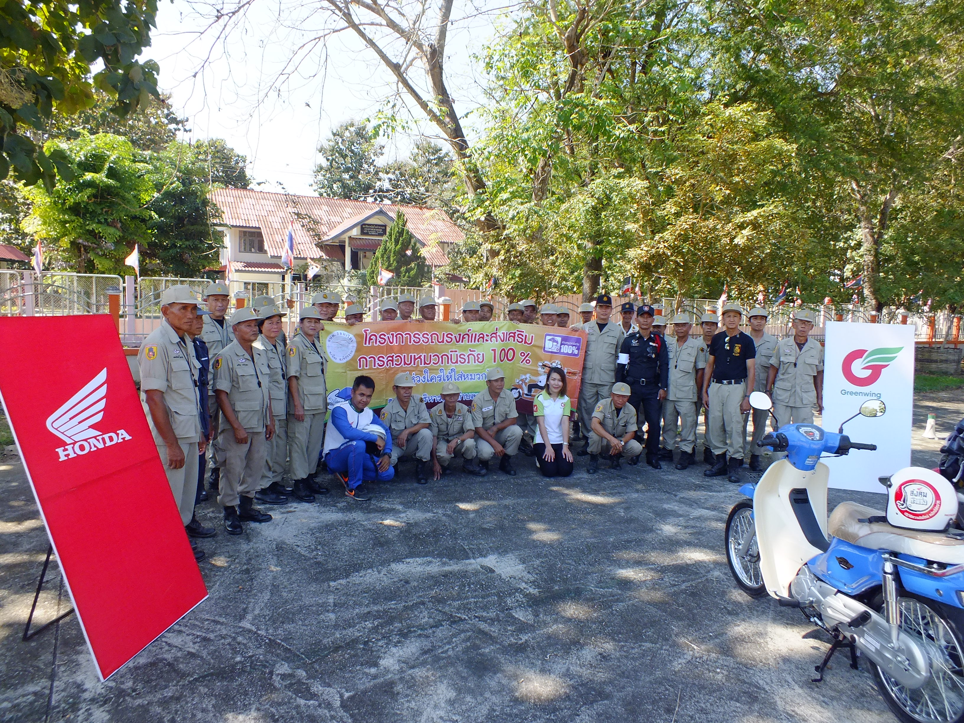 โครงการรณรงค์และส่งเสริมการสวมหมวกนิรภัย100% ประจำปี 2561 