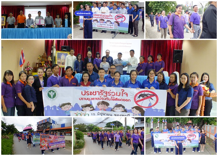 โครงการชุมชนปลอดลูกน้ำยุงลาย ประจำปี 2561