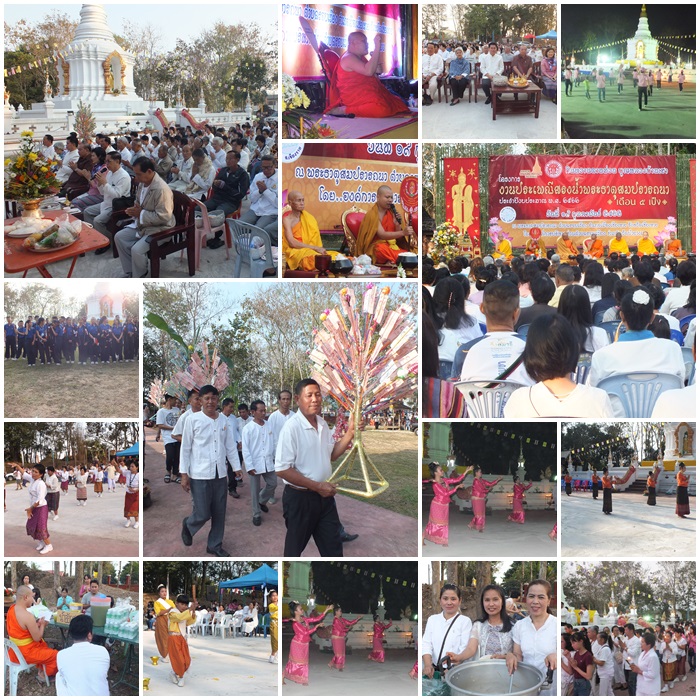 โครงการงานประเพณีสรงน้ำพระธาตุสมปรารถนา เดือน 5 เป็ง