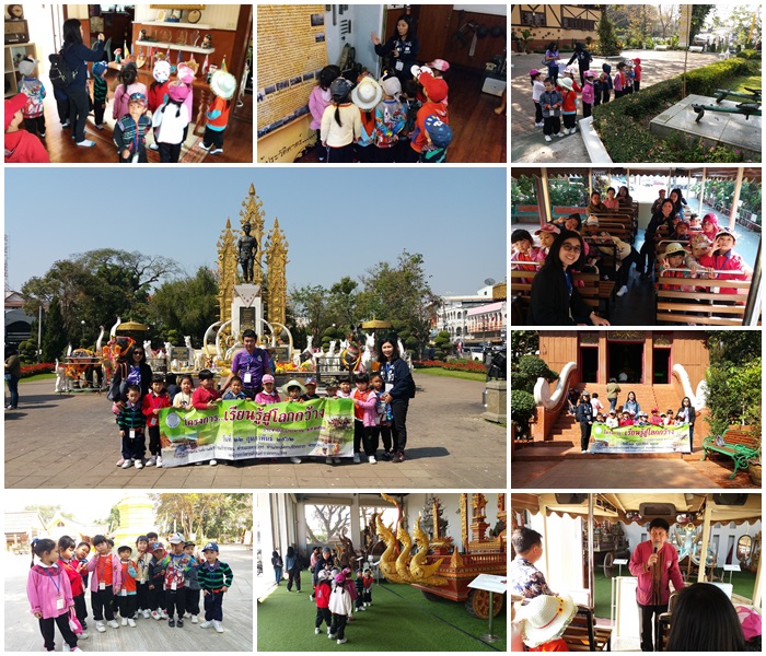 โครงการเรียนรู้สู่โลกกว้าง ประจำปี 2562