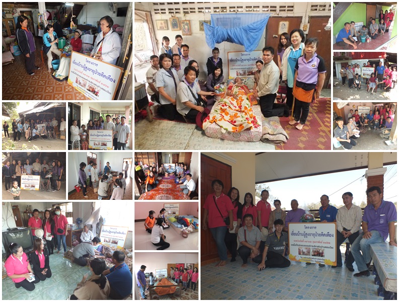 โครงการเยี่ยมบ้านผู้สูงอายุติดเตียง ประจำปี 2562