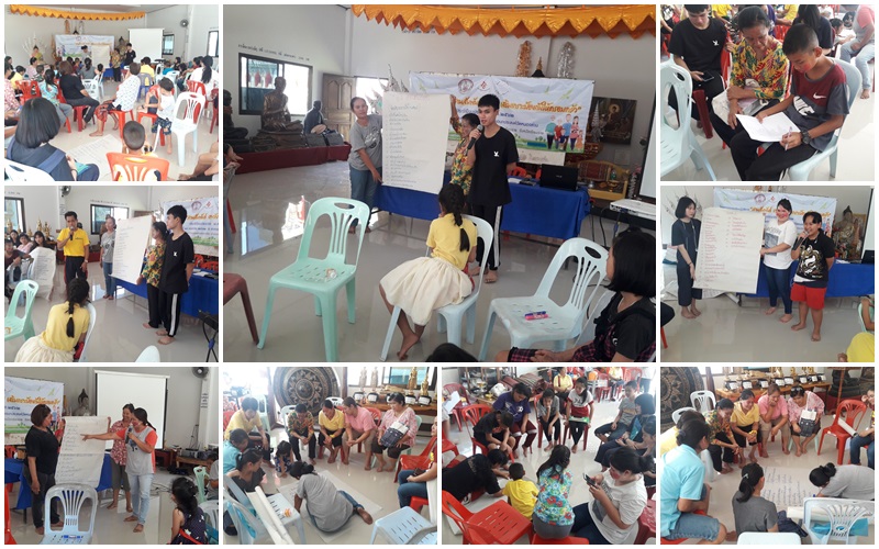 โครงการอบรมเชิงปฏิบัติการสานสัมพันธ์3วัย เสริมเกราะป้องกันให้ครอบครัว