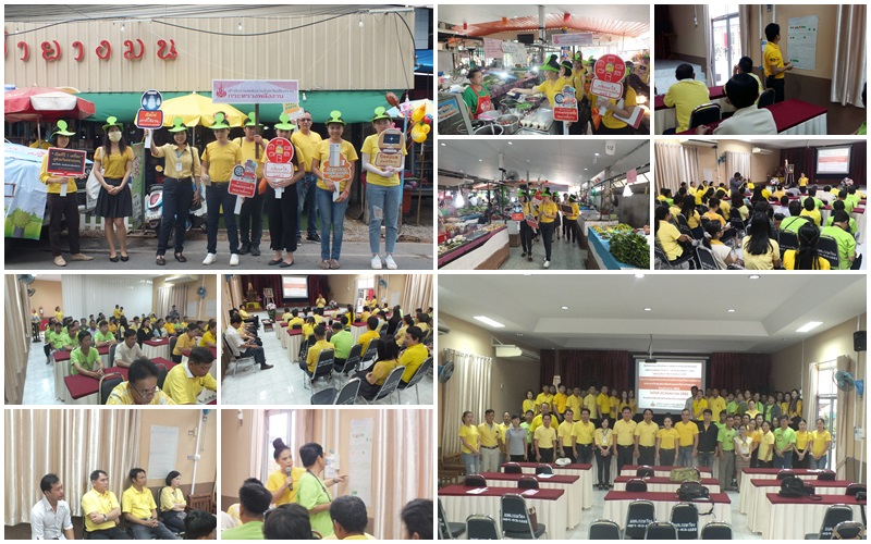 กิจกรรมเวทีรับฟังความคิดเห็นเพื่อผลักดันแผนพลักงานชุมชน 5 ด้าน