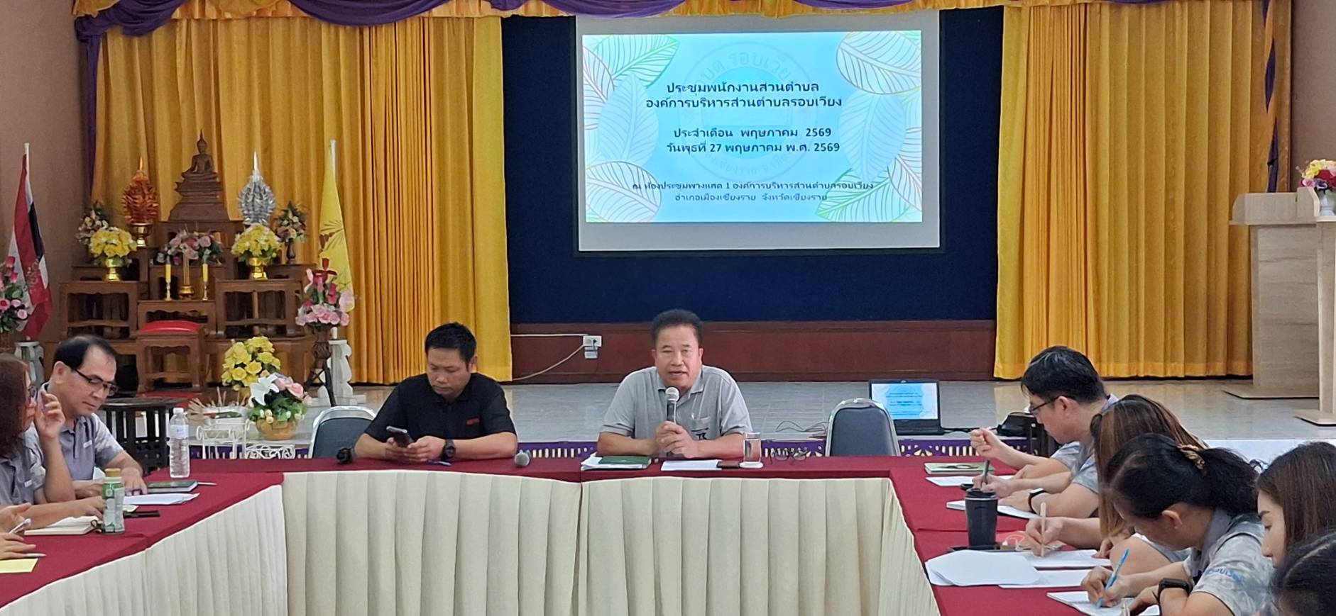 ข้อมูลข่าวสารการพัฒนาองค์กรที่เกี่ยวข้องกับการประเมิน ITA ประจำปีงบประมาณ พ.ศ. 2569