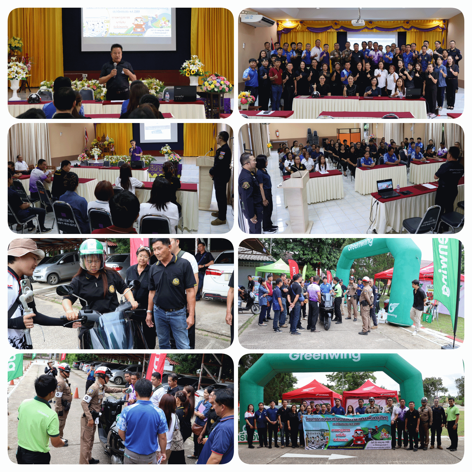 โครงการรณรงค์และสร้างความปลอดภัยทางถนนเพื่อลดอุบัติเหตุ ปีงบประมาณ 2569