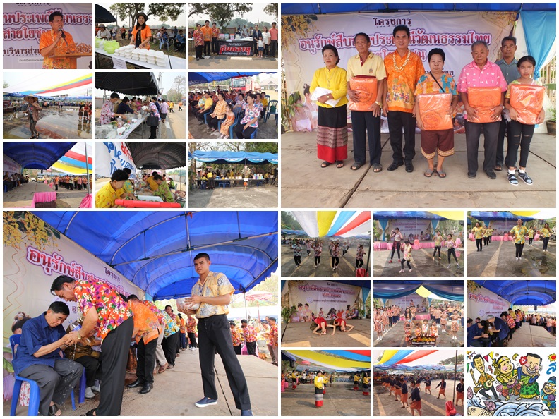 โครงการอนุรักษ์สืบสานประเพณีวัฒนธรรมไทยสายใยชุมชน ประจำปี 2562