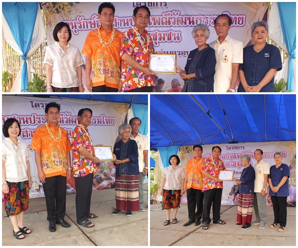 โครงการกิจกรรมเชิดชูคุณค่าผู้สูงอายุ ประจำปี 2562