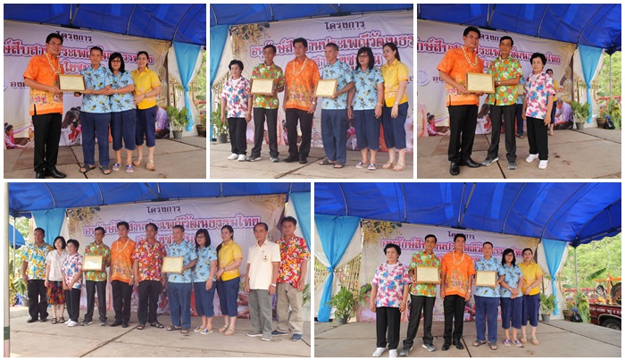 โครงการครอบครัวคุณธรรมนำสังคมไทยเข้มแข็ง ประจำปี 2562