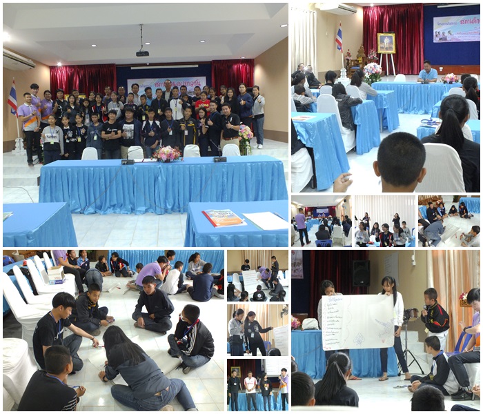 โครงการกิจกรรมสภาเด็กและเยาวชน ประจำปีงบประมาณ 2560