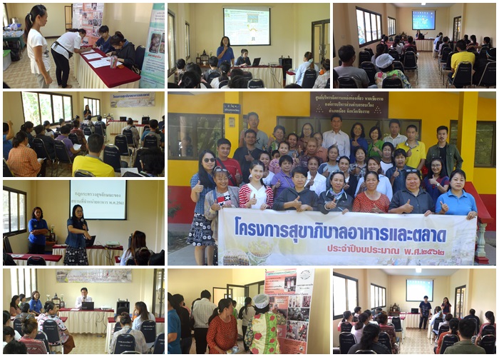 โครงการสุขาภิบาลอาหารและตลาด ประจำปีงบประมาณ 2562