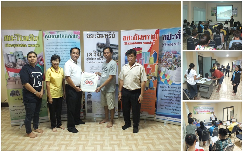 โครงการจัดการและกำจัดขยะมูลฝอย ลงพื้นที่ หมู่ที่ 4 ประจำปี 2562