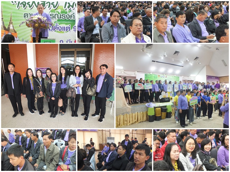 ร่วมกิจกรรม Kick Off ปฏิบัติการ 60 วัน "แยกก่อนทิ้ง" จังหวัดเชียงราย