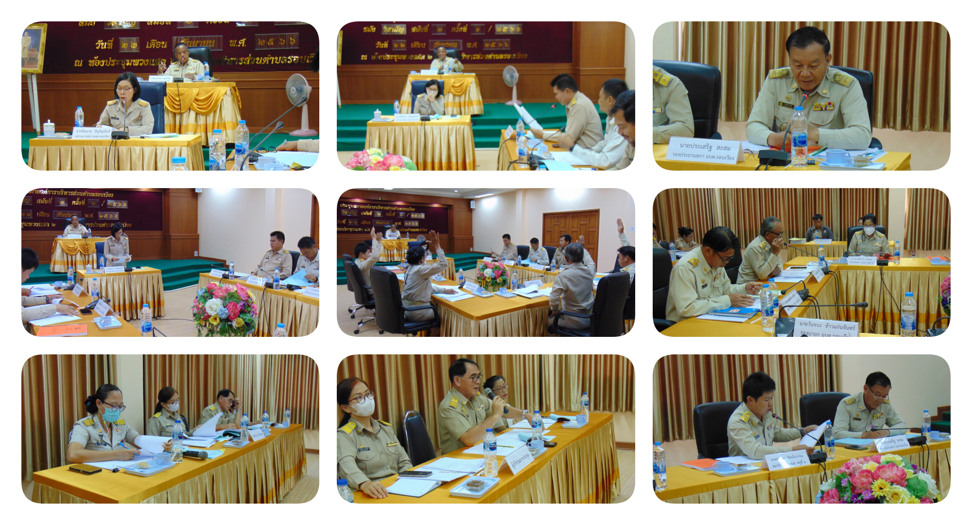 ประชุมสภาองค์การบริหารส่วนตำบลรอบเวียง สมัยวิสามัญ สมัยที่ 2 ประจำปี พ.ศ.2566 