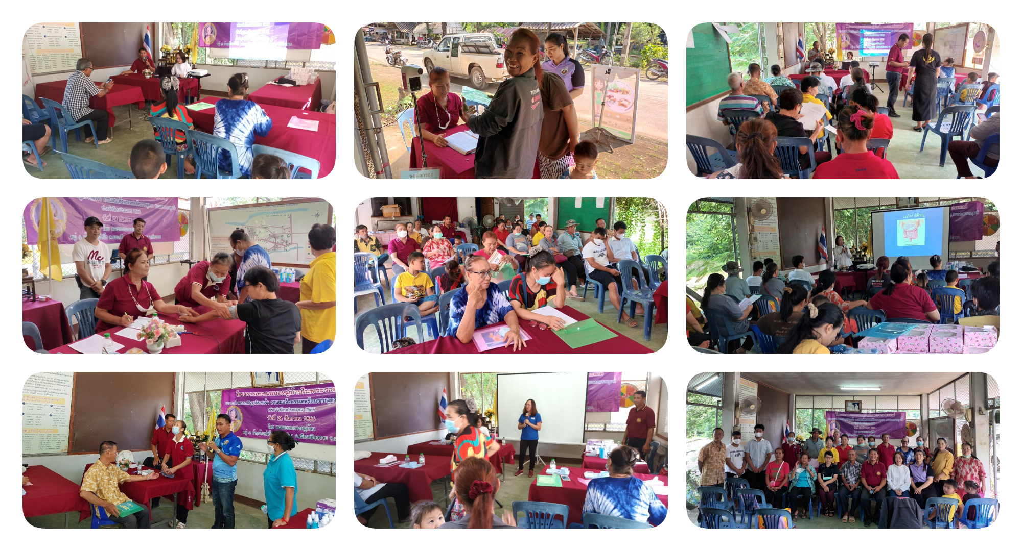 โครงการอบรมหมอหมู่บ้านในพระราชประสงค์ ของสมเด็จพระกนิษฐาธิราชเจ้า กรมสมเด็จพระเทพรัตนราชสุดาฯ สยามบรมราชกุมารี ประจำปีงบประมาณ พ.ศ.2566
