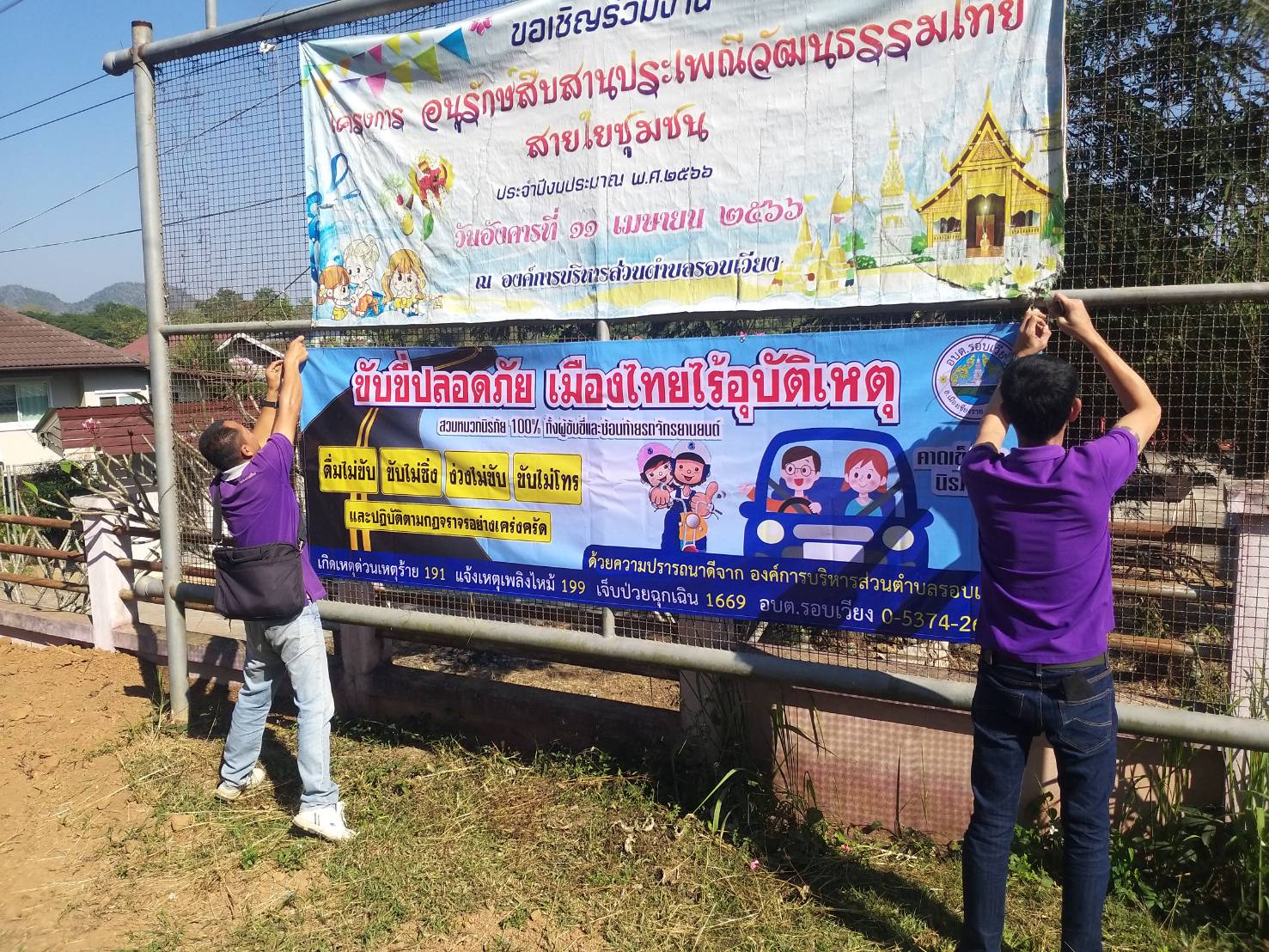 งานป้องกันและบรรเทาสาธารณภัย   ติดตั้งป้ายเตือนลดอุบัติเหตุช่วงเทศกาลปีใหม่